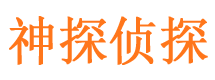 费县寻人公司